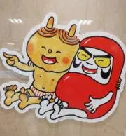 だるまちゃん(プロフご一読お願いします)の画像