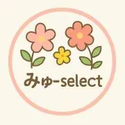 みゅー★即購入OK★まとめ割ありの画像