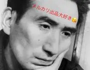 太宰治