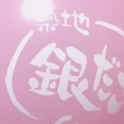 はるこ‎@引越し