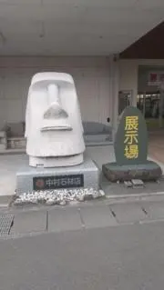 モアイン