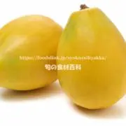 パパイアの画像