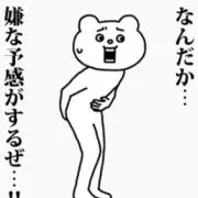 ポフ