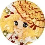 キャンディ☆キャンディの画像