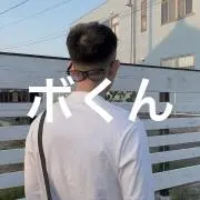 ボくんの画像