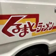 THE_AUTOMOBILEの画像