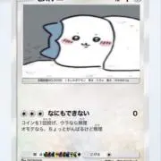 ぴぴ