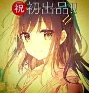 まー太郎
