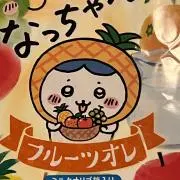 はっち