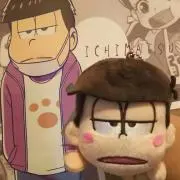一松大好き☆