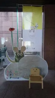 じゃっくの画像