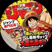 週刊少年ジャンプ 2010年 05・06合併号 - メルカリ