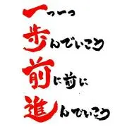 しんさん