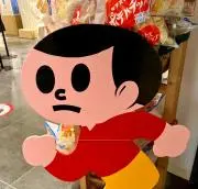 しづ坊