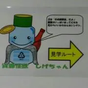 しげぞー