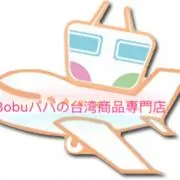 台湾商品専門のBobuパパ