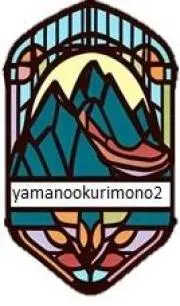 yamanookurimono2の画像