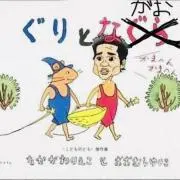まっちゃんの画像