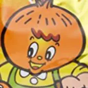 玉ねぎ太郎の画像