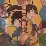 アトラク