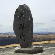 なわ