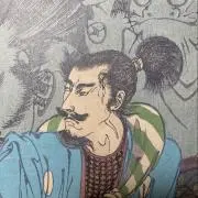 おさ
