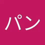 コッペパンの画像