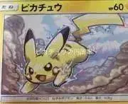 ピカ3・14