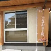 パンと木 ひなむぎ工房の画像