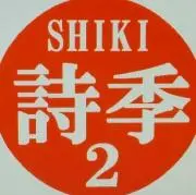 ダイニングカフェ、詩季2