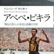 アベダイ