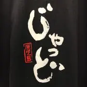 にしのんの画像