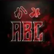 かみABC/プロフみて！/値引き⭕️の画像