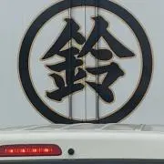 スーサン(断捨離中)の画像