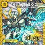 轟轟轟ブランド ゴゴゴブランド スペシャルカードver.シークレット