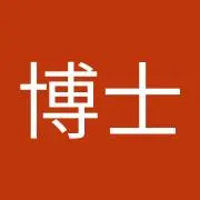 あがせ博士