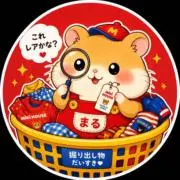 まるっち【断捨離中】の画像