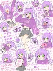 えるてぃーの画像