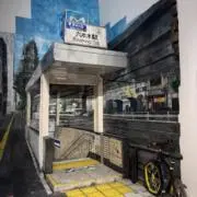 やん