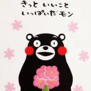 はる