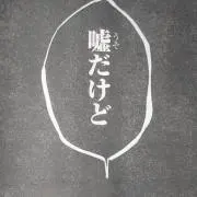 あまの あいの画像