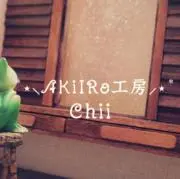 *⋆⸜AKiIRo工房⸝⋆*Chiiの画像