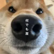 何でも屋さん。✨断捨離中✨の画像
