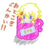氷狩 十夜の画像
