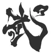 元古着屋の武士の画像