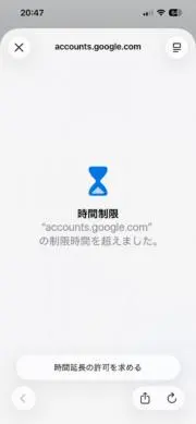 時間制限ニチ