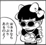 ユン