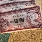 はまくら魚の画像