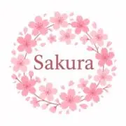 sakura14の画像