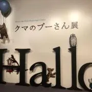 まる